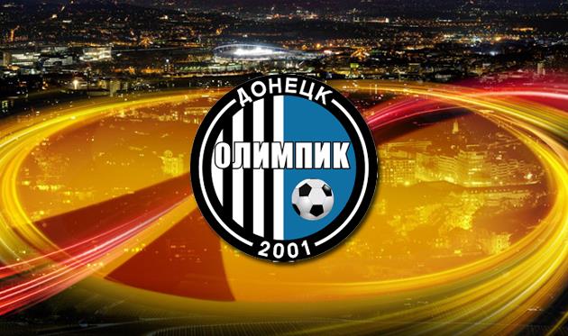 Олимпик дебютирует в еврокубках матчем с ПАОКом
