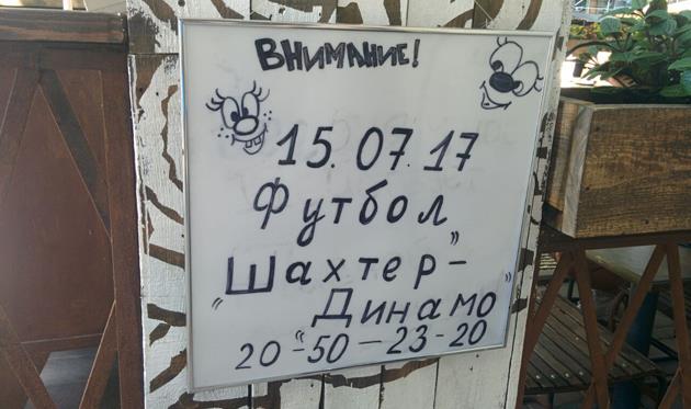 Шахтер - Динамо