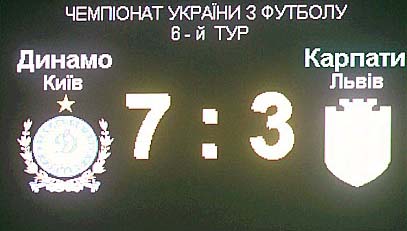 Фото fcdynamo.kiev.ua