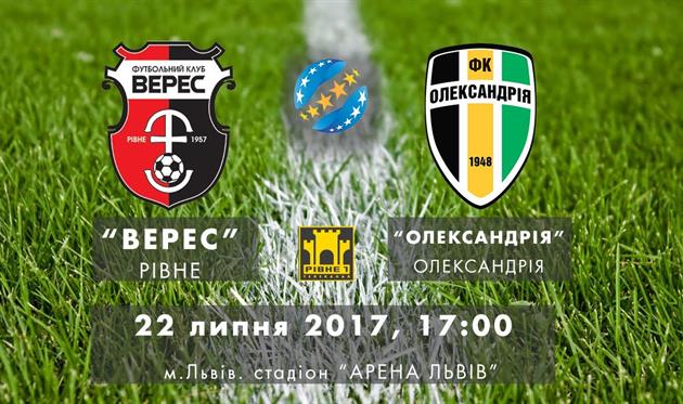 Верес - Александрия