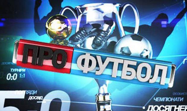 Разбор матча Динамо — Янг Бойз (3:1) в новом выпуске ПроФутбол