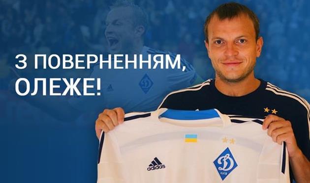 фото фк динамо киев