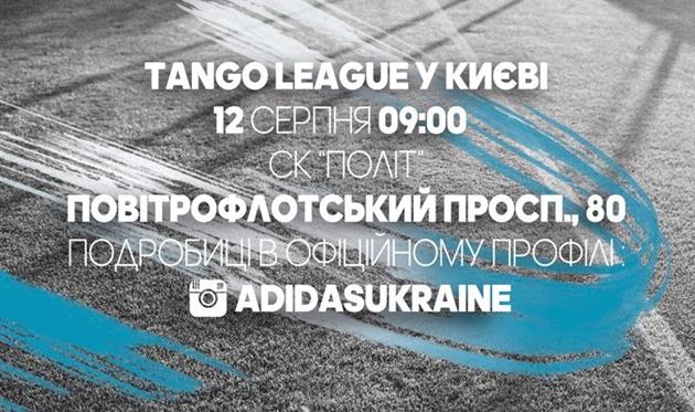 Adidas приглашает на футбольный турнир 5х5 adidas Tango League 