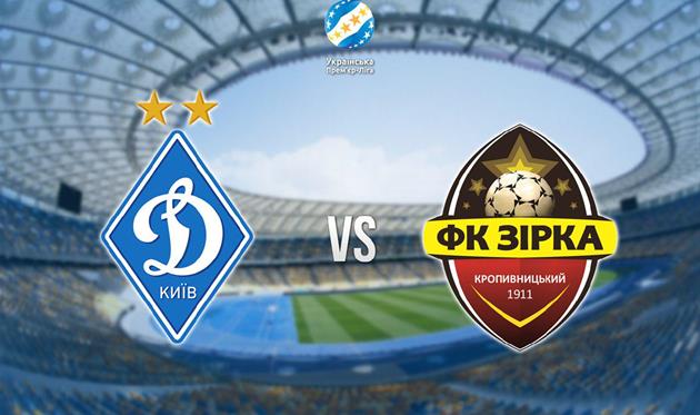 Динамо продает билеты на матч против Зирки, несмотря на запрет