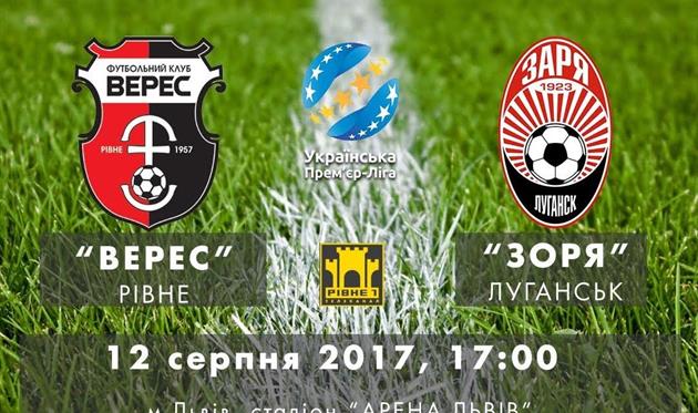 Верес — Заря: стартовые составы команд