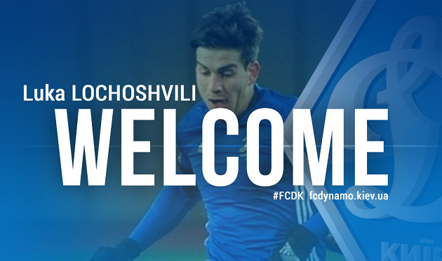 Динамо объявило о подписании Лочошвили