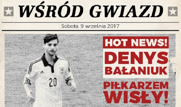 Официально: Баланюк перешел в Вислу