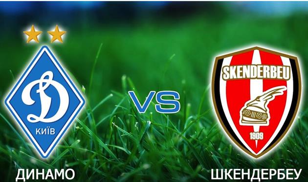 Динамо — Скендербеу: прогноз букмекеров на матч Лиги Европы