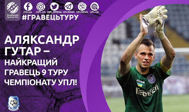 Вратарь Черноморца — лучший игрок тура после ничьей с Шахтером