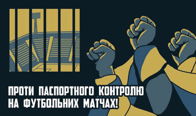 Украинские ультрас попросили Порошенко отменить продажу билетов по паспортам