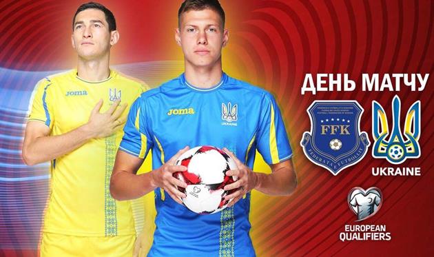 Косово — Украина. Накануне