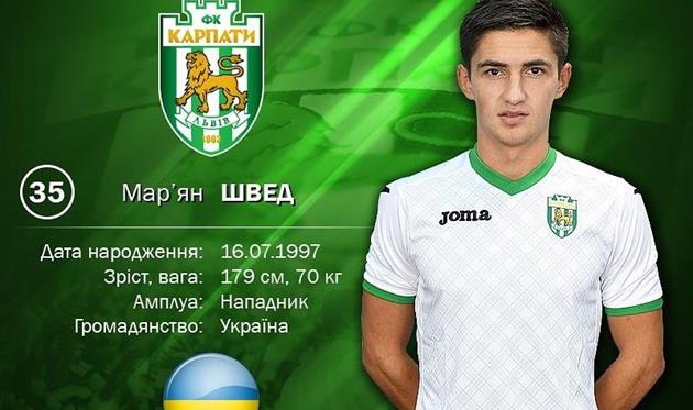 Марьян Швед: Карпаты должны быть в первой шестерке