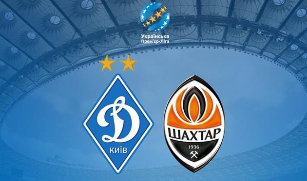 Поддержи любимую команду в матче Динамо — Шахтер