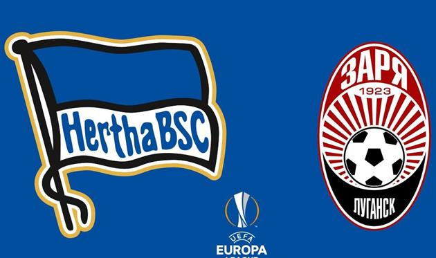 Герта — Заря: стартовые составы