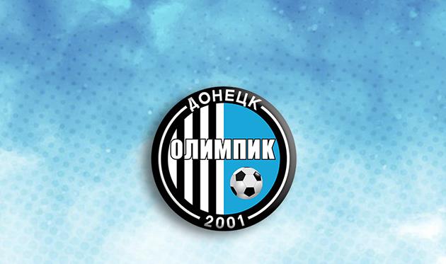 ФК Олимпик