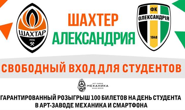 Шахтер приготовил подарок для студентов