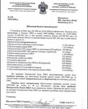 Фото fcarsenal.com.ua