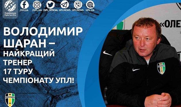 Владимир Шаран, фото: УПЛ