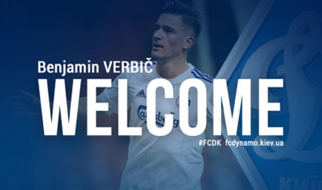 Фото ФК Динамо