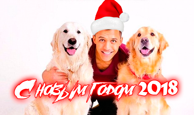 Football.ua поздравляет с Новым годом!