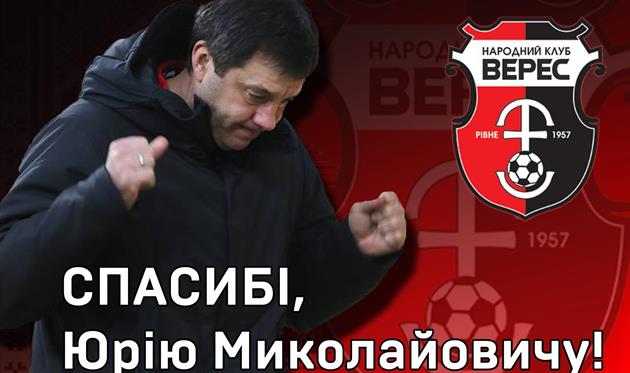 Фото ФК Верес