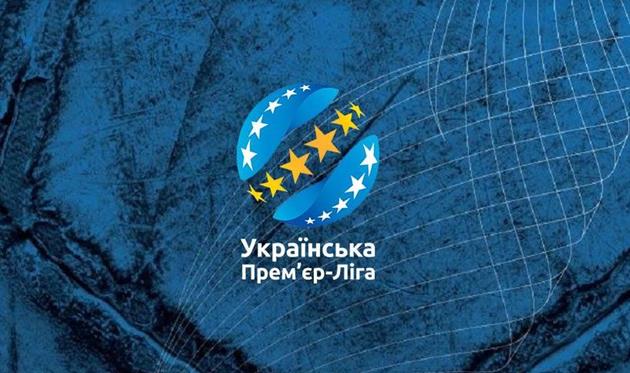 УПЛ утвердила даты и время матчей 20-го тура