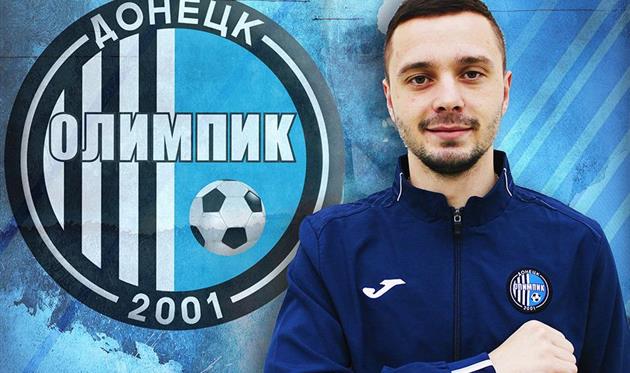 Олимпик арендовал полузащитника Шахтера