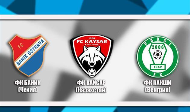 Стали известны соперники Олимпика на втором сборе