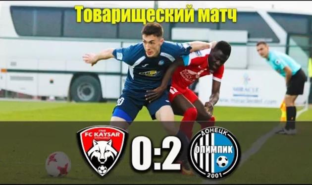 фото: ФК Олимпик