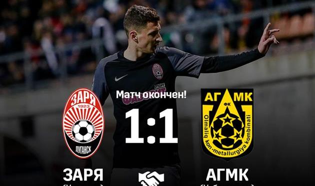 Фото ФК Заря