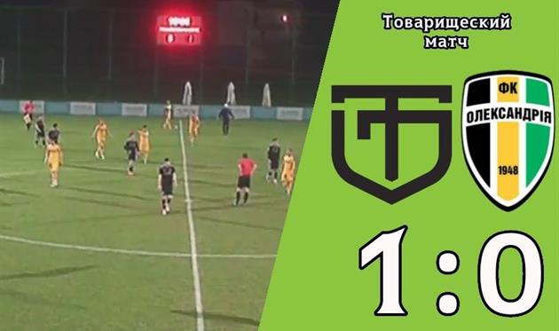 Фото ФК Александрия