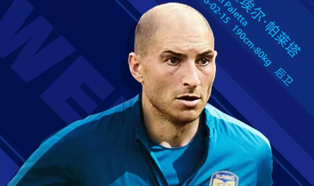 Габриэль Палетта