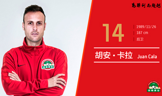 Очередной игрок Примеры перебрался в Китай