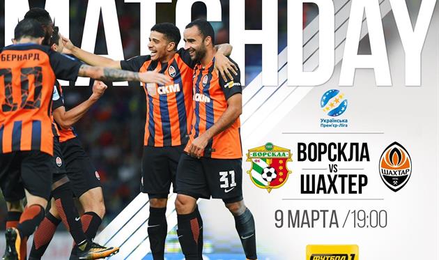 Фото ФК Шахтер