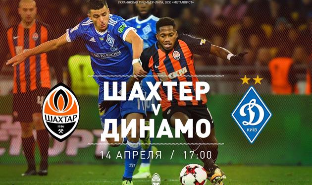 Фото ФК Шахтер