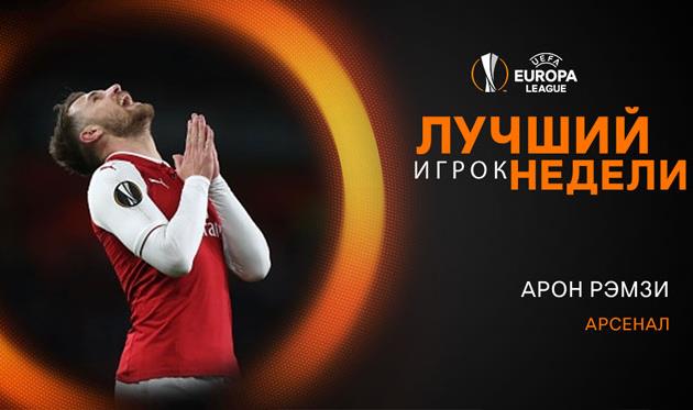 Аарон Рэмси, UEFA.com
