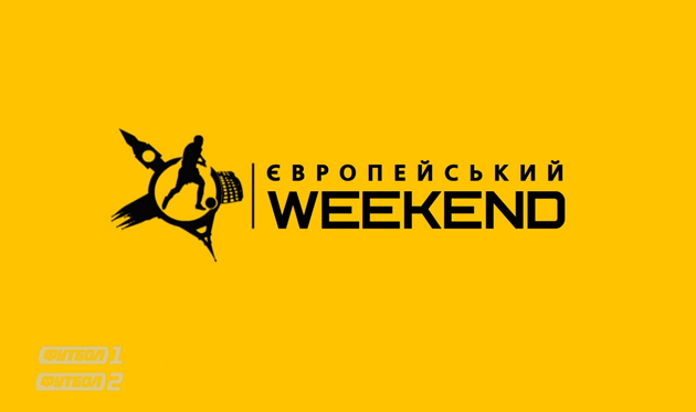 Европейский WEEKEND — полный выпуск от 23 апреля