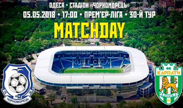 Черноморец — Карпаты: Гладкий и Федецкий в основе