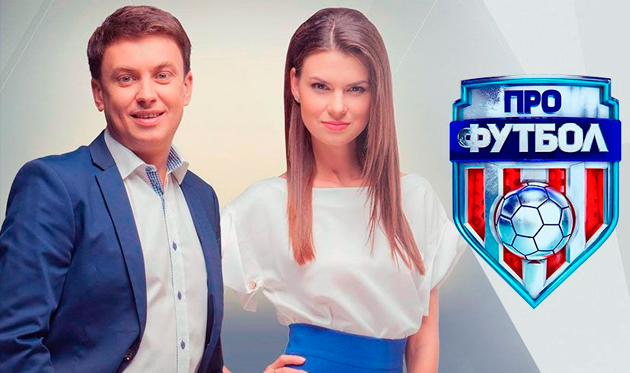 Полный выпуск ПроФутбола с Александром Алиевым в качестве эксперта