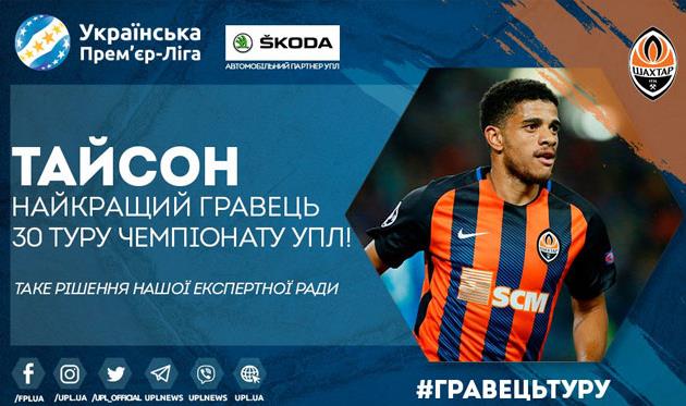 Тайсон, официальный сайт УПЛ