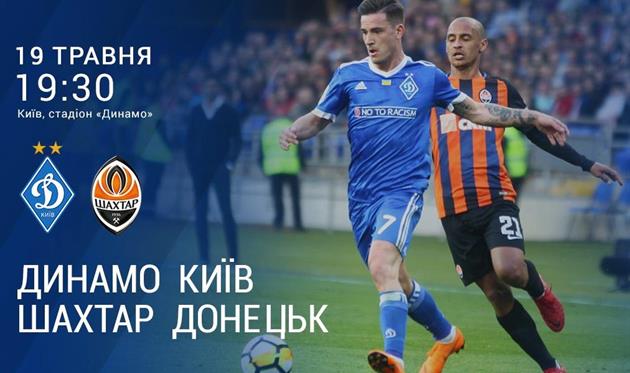 Четыре причины, по которым Динамо в третий раз обыграет Шахтер в чемпионате