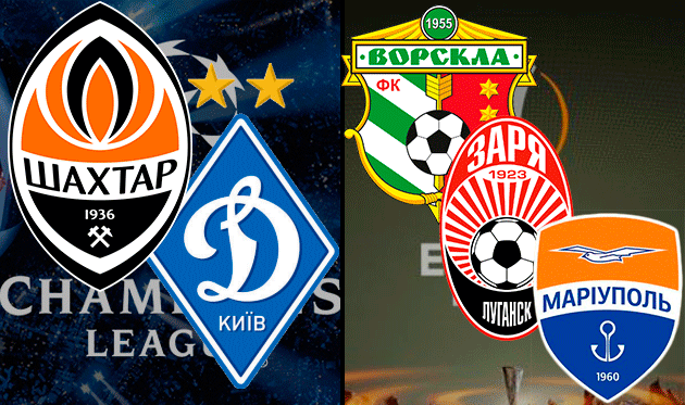 Кто и когда начнет выступления в еврокубках от Украины