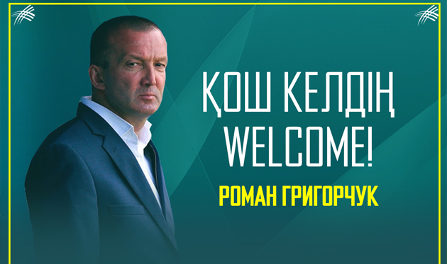 Официально: Григорчук возглавил Астану