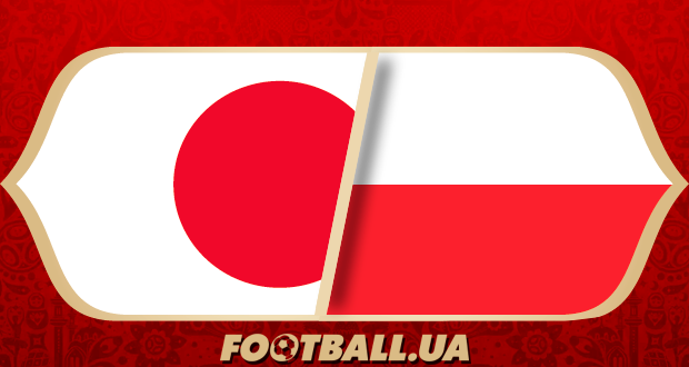 Япония — Польша: онлайн трансляция матча ЧМ-2018
