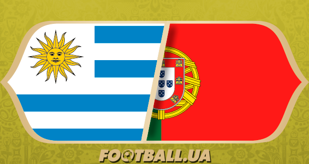 ЧМ-2018: Уругвай — Португалия. Накануне