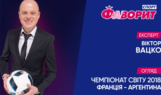 Вацко:  Франция и Аргентина не будут рисковать