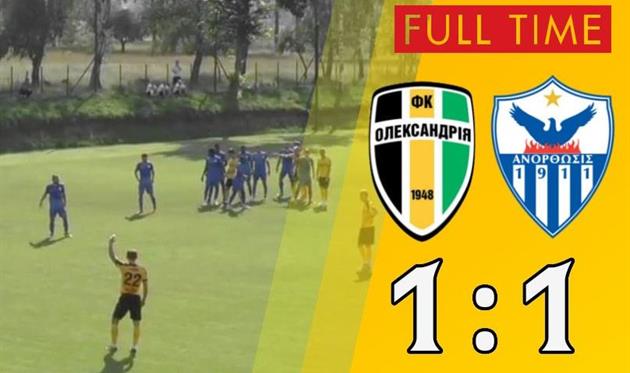 Фото ФК Александрия
