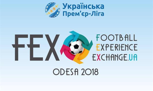 УПЛ запрошує на футбольний бізнес-семінар