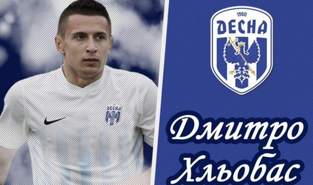 Дмитрий Хлебас, ФК Десна