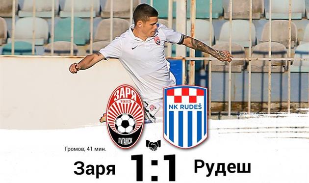 Заря впервые на сборах не смогла победить